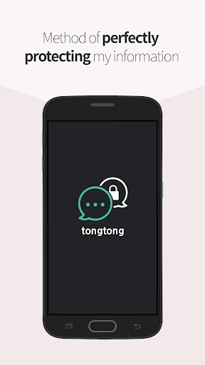 Android application tongtong - Security Messenger screenshort