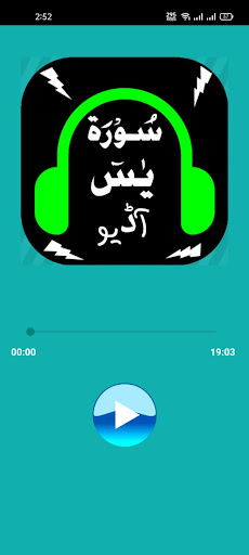 Surah Yaseen Screen 3