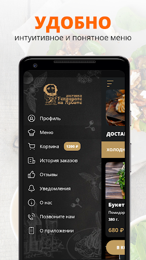 Ресторан Генацвале на Арбате Screen 2