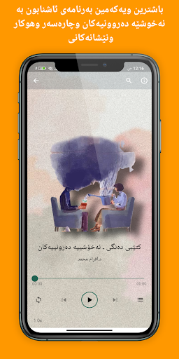 نەخۆشییە دەروونییەکان Screen 3