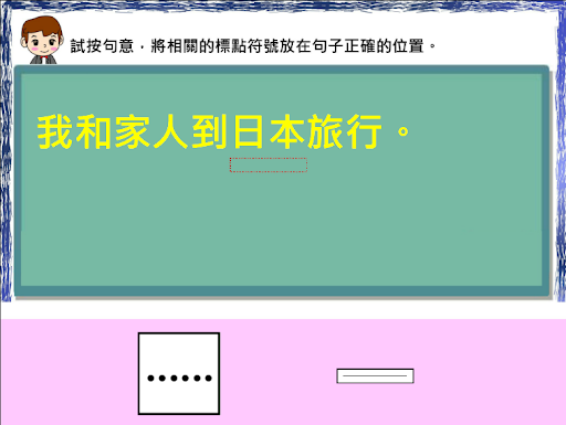 標點符號(四)-書名號及專名號 Screen 2