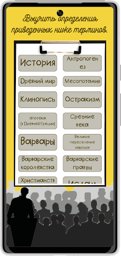 История 1 курс СПО Screen 3