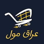 Cover Image of Download IRAQ MALL عراق مول 8 APK