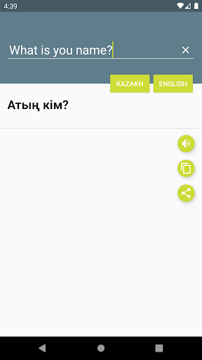 Қазақша-Ағылшынша Сөздік Screen 3