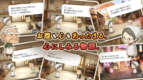 懐かしの食堂物語 〜心にしみる昭和シリーズ〜のおすすめ画像2