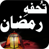 Tohfa Ramazan icon