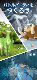 Pokémon GO スクリーンショット