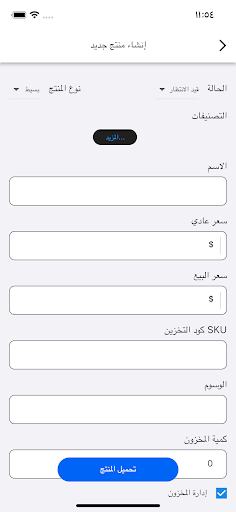 هاي فندور screenshot 3