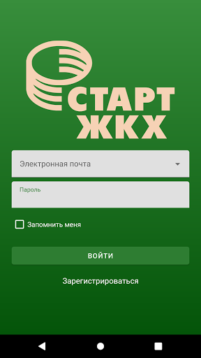 Android application СТАРТ ЖКХ screenshort