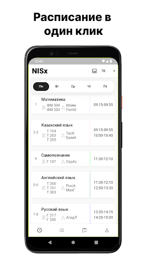 Android application NISx screenshort
