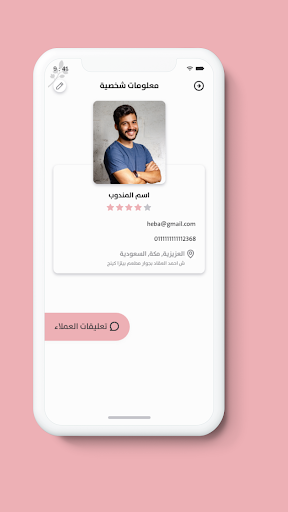 WaW Screen 3