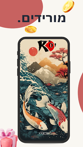 Android application Koi Tatto screenshort