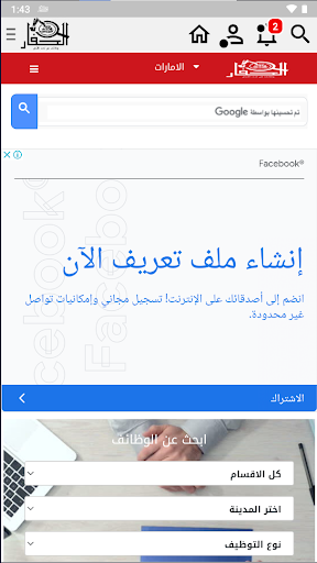وظائف دول الخليج - الحفار Screen 3