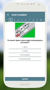 Экзамен ПДД Казахстан 2023 Screenshot