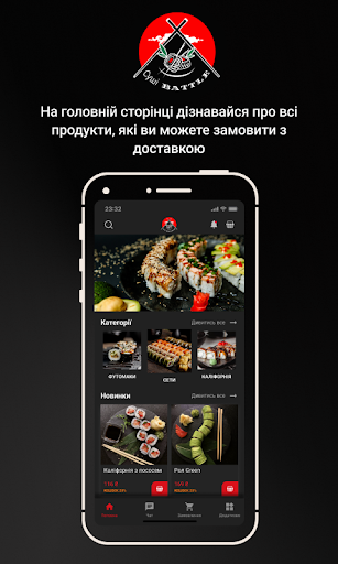 Android application Суші battle screenshort