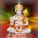 Anjaneya Dandakam - Androidアプリ