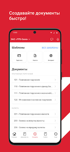 RRB.PRO Screen 3