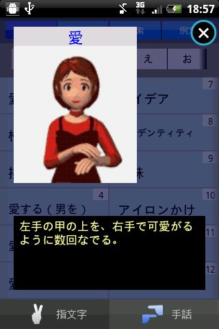 手話ステーション By Mdi Inc Google Play 日本 Searchman アプリマーケットデータ