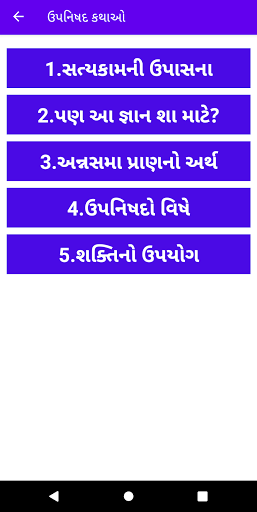 Ratnkanika - Gujarati