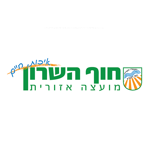מועצה אזורית חוף השרון logo