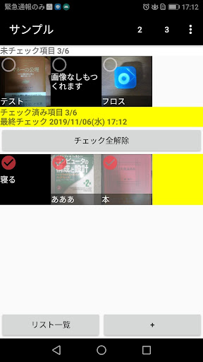 アプリのプレビュー