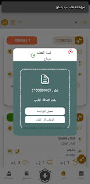 Zaini Express | زيني اكسبريس poster 4