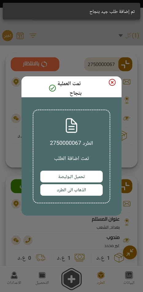 #4. Zaini Express | زيني اكسبريس (Android) بواسطة: Rubik Dev
