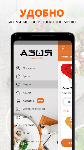 СушиАзия | Россия Screen 2