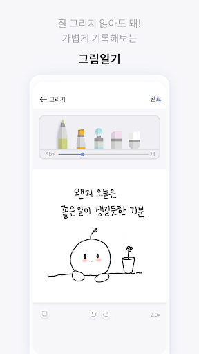 Bemong - Small Drawing World Screen 2