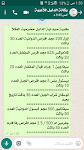 screenshot of الدليل اليمني للأدوية