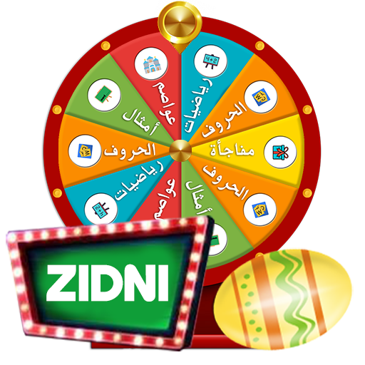 زدني | عجلة الحظ 1.2.0 Icon