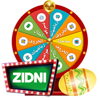 زدني | عجلة الحظ
