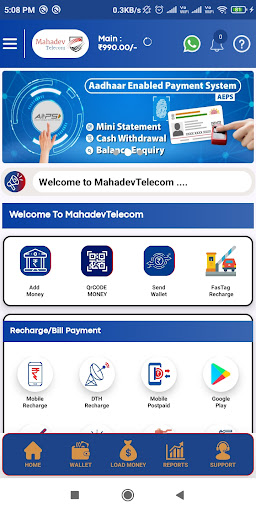 Mahadev Telecom Screen 2