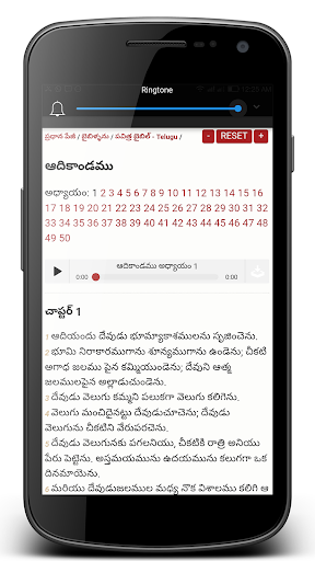 BaibleTelugu Screen 3