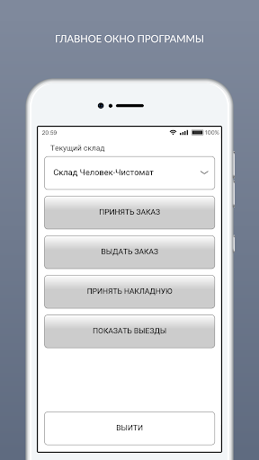 Агбис Чистомен Screen 2