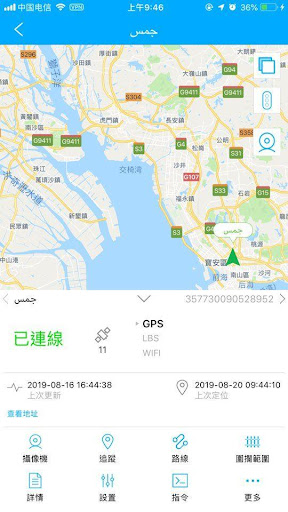 Android application Autotoll GPS+ screenshort