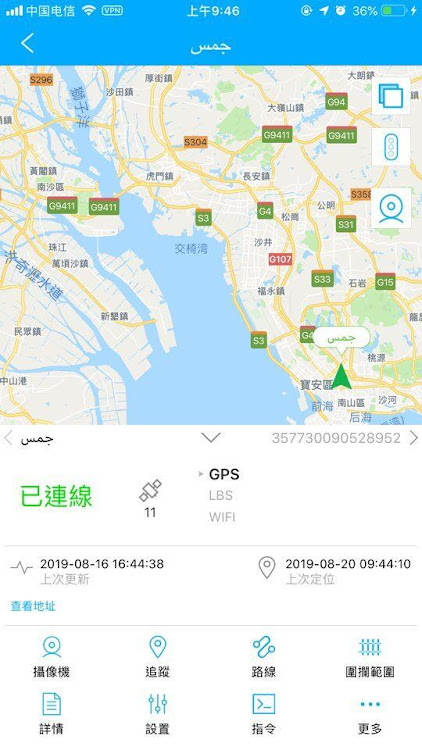 Autotoll GPS+ - 1.0.4 - (Android)