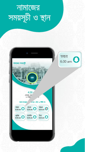 Namaz Time Screen 2