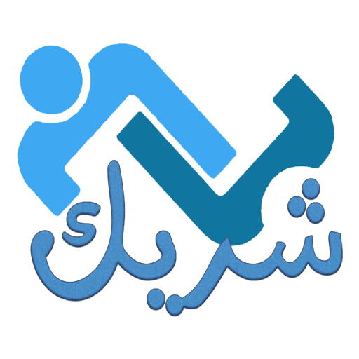 شريك logo
