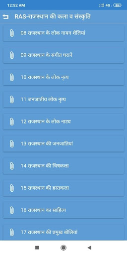 RAS-राजस्थान की कला व संस्कृति