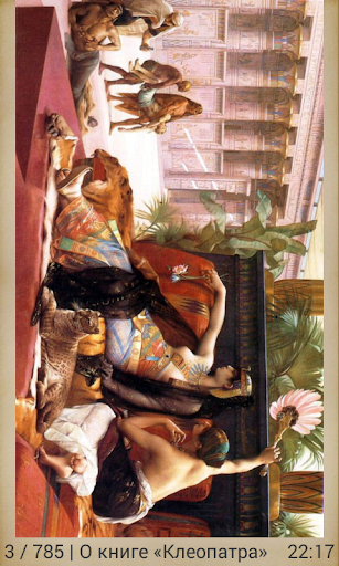 Клеопатра Screen 3