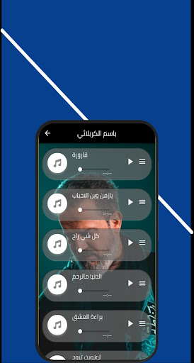 Android application قصائد حسينيه بدون انترنت screenshort