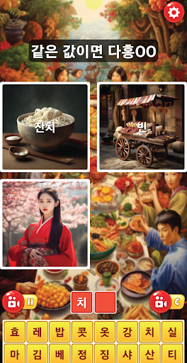 끝말잇기 알파 - 인공지능 대결 screenshot 6