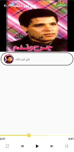 اشرف المصري Screen 2