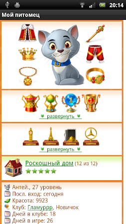 Game screenshot Мой кот - виртуальный питомец apk download