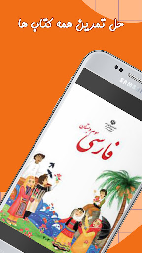 گام به گام سوم ابتدایی