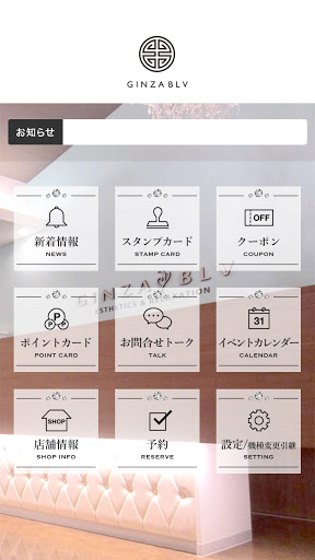 GINZA BLV ギンザブルー Screen 2