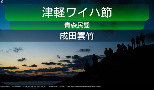 民謡百選 日本の風景 Jukebox Apps No Google Play