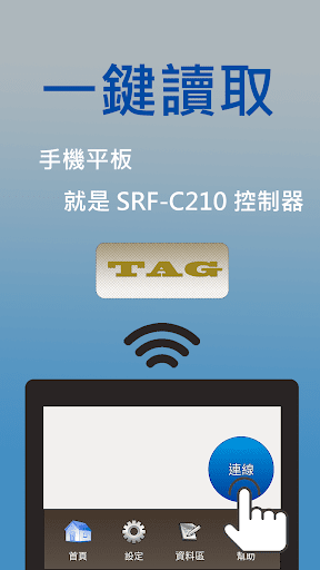 BLE RFID Reader Screen 2
