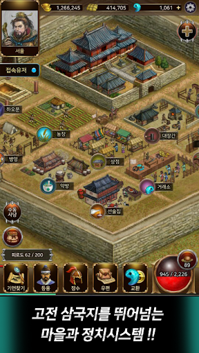 태무신왕 Screen 2